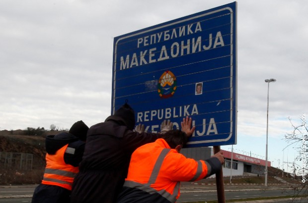S. Makedonija: Objavljene smernice kako nazivati državu