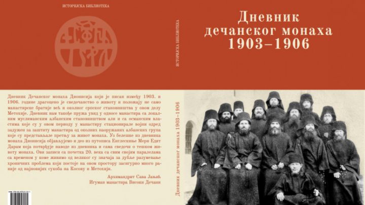Knjiga “Dnevnik dečanskog monaha 1903-1906” uskoro i na engleskom jeziku