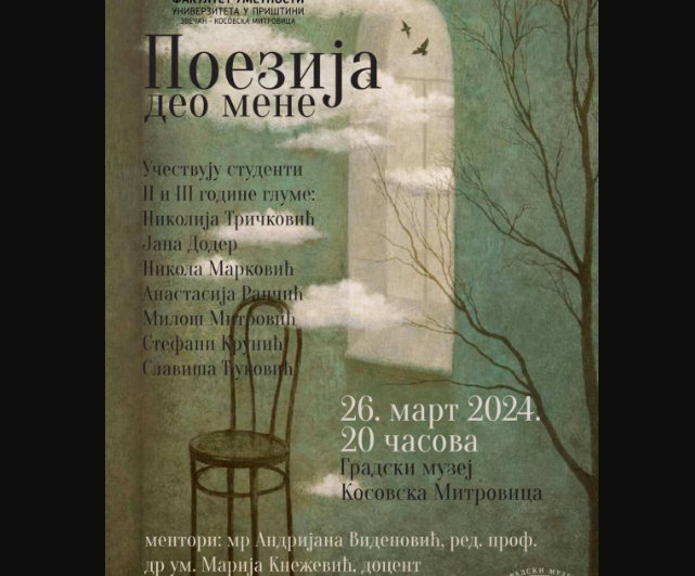 Veče poezije sutra u Gradskom muzeju Kosovska Mitrovica