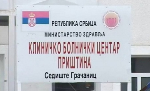 KBC Gračanica odgovara na optužbe Rade Trajković