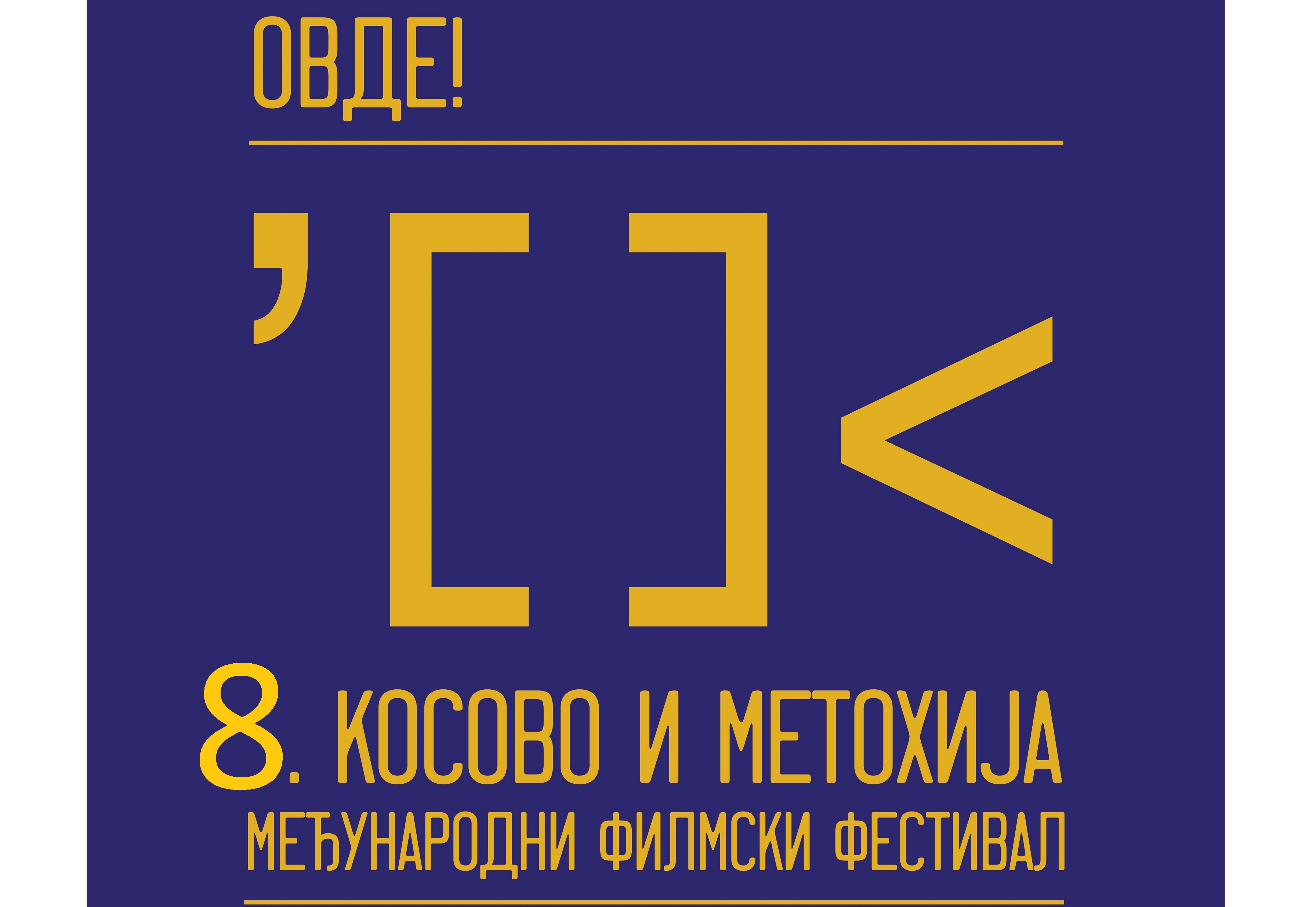 Kosovo i Metohija međunarodni filmski festival od 21. novembra u Gračanici