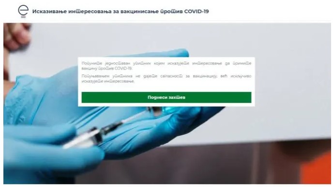 Lončar: Ustupićemo informacioni sistem za vakcinaciju Srpskoj