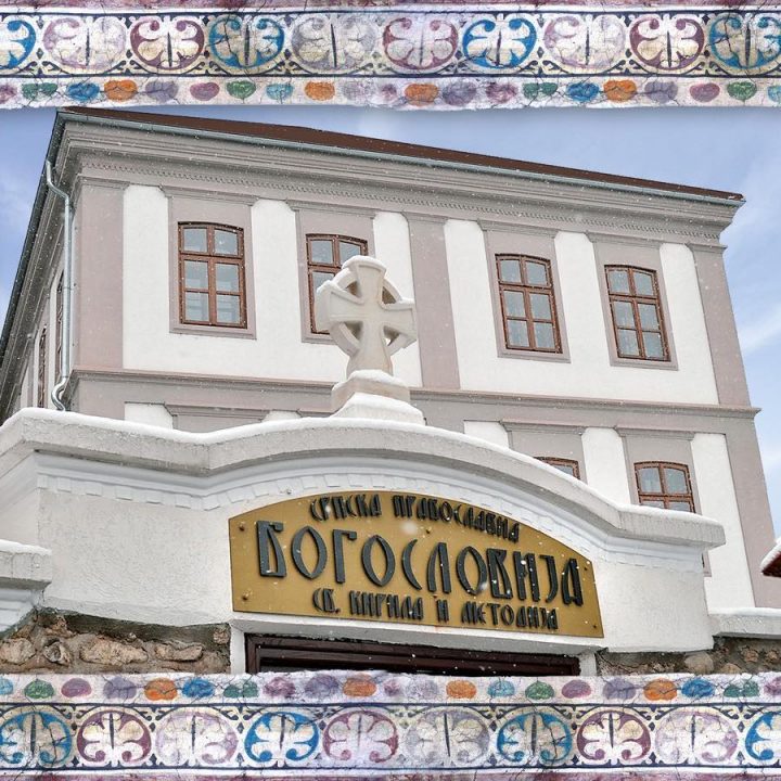Obeležavanje 150 godina Prizrenske bogoslovije u Matici srpskoj