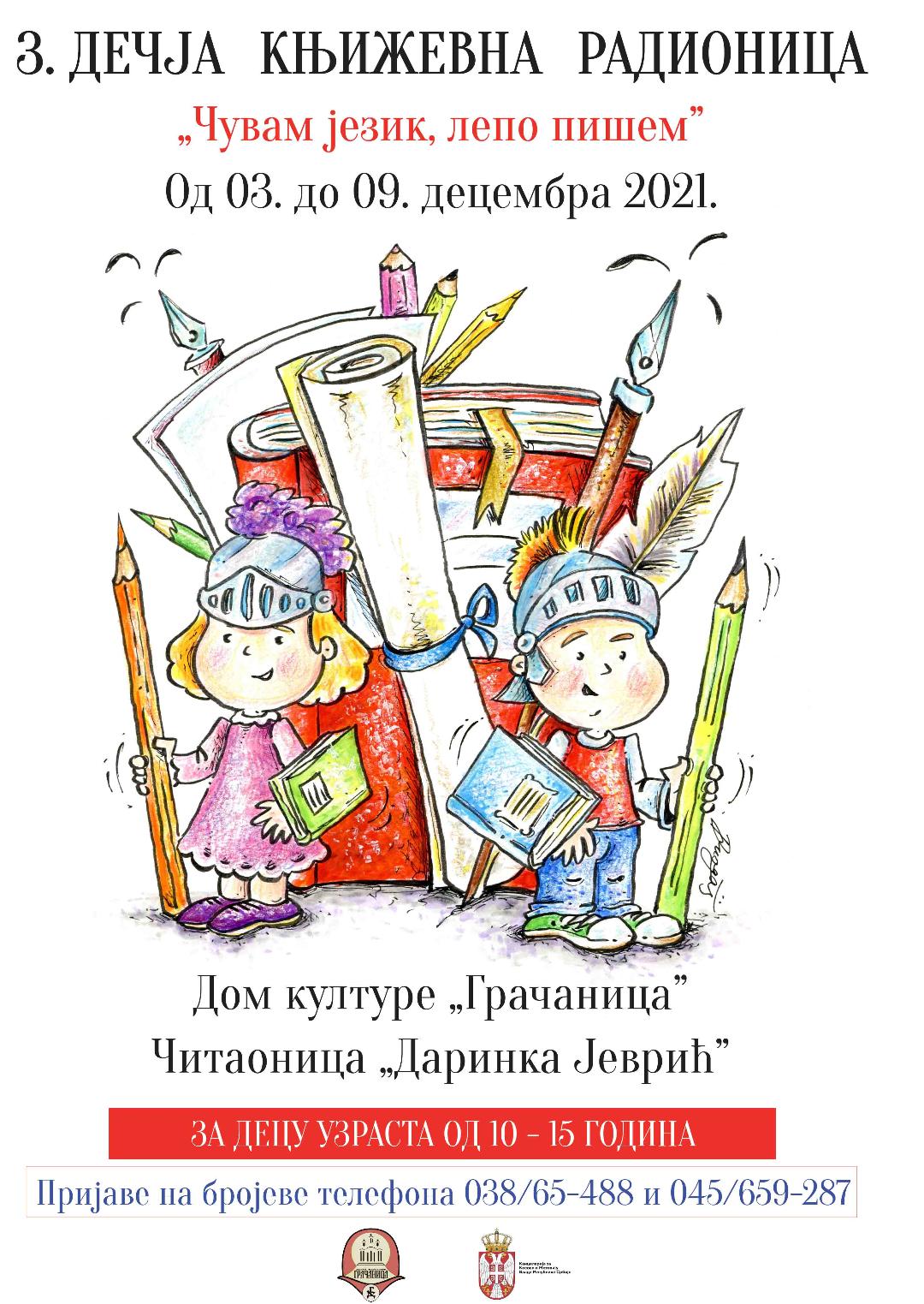 Dom kulture Gračanica organizuje treću dečju književnu radionicu 