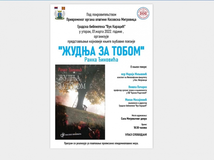 Promocija nove knjige Ranka Đinovića večeras u Mitrovačkom dvoru